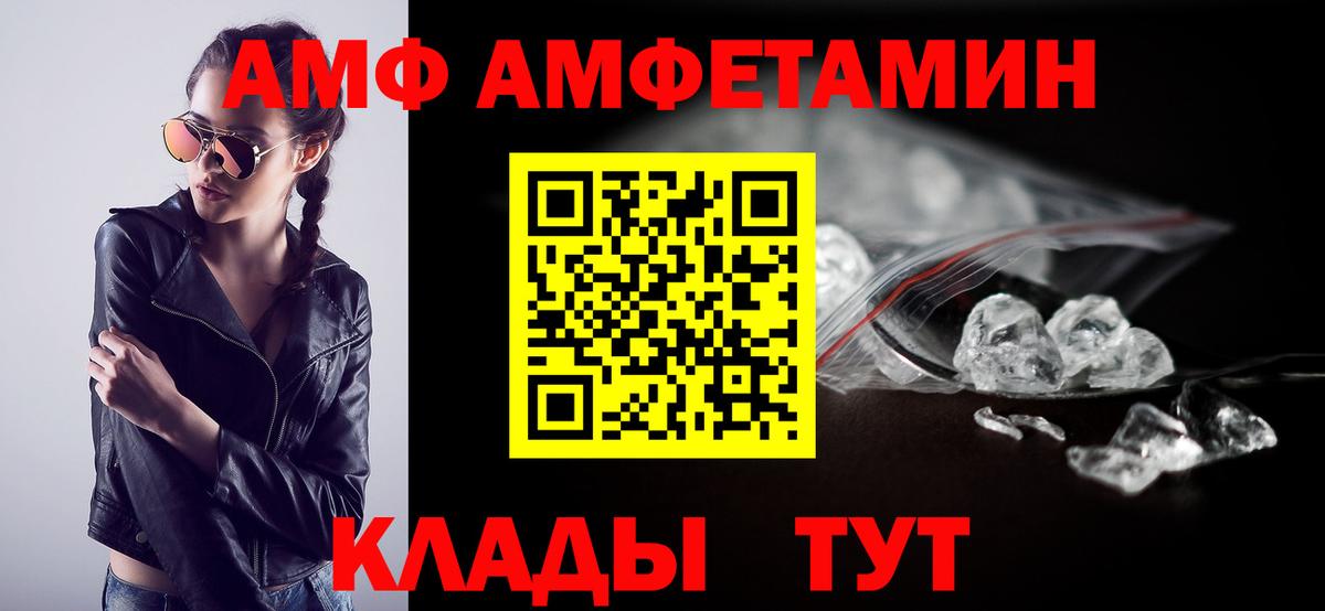 АМФ  АМФЕТАМИН  Кашира  Amphetamine 97%  Вход с VPN 