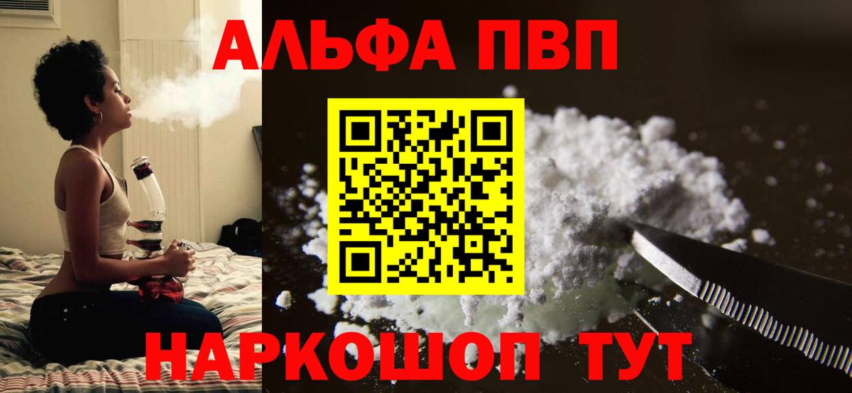 Alpha PVP Кашира