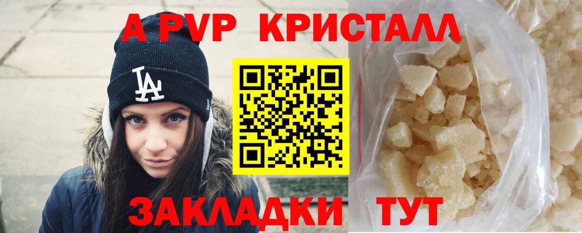 Кашира  Alfa_PVP СК КРИС  Вход с VPN  Альфа ПВП кристаллы 