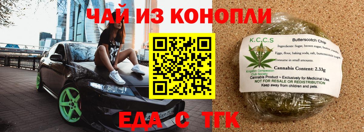 Кашира  Cannafood конопля  Вход с VPN 