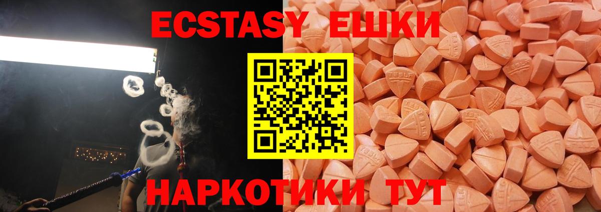 Экстази таблы Кашира