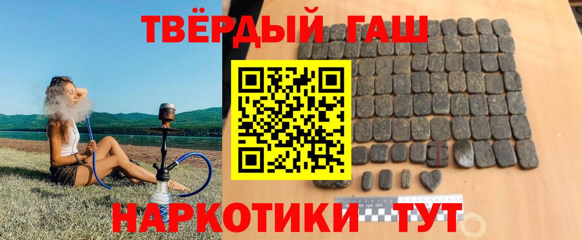 Кашира  ГАШИШ Premium  Вход с VPN  Гашиш убойный 