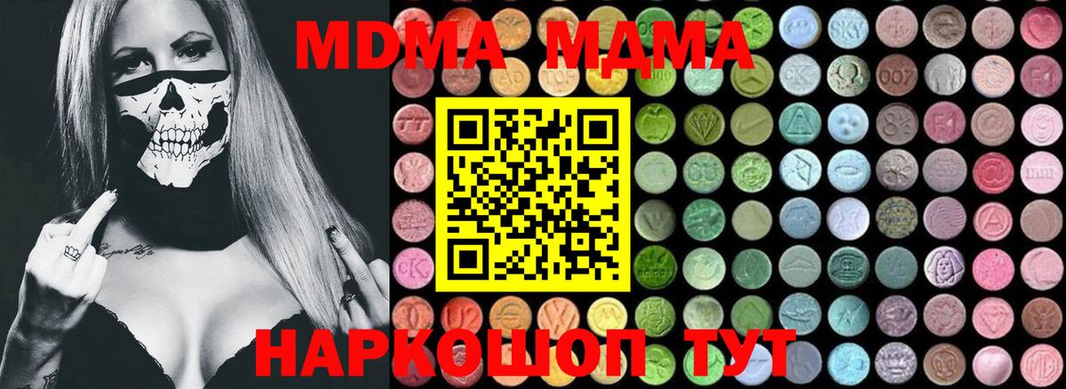 MDMA crystal Кашира