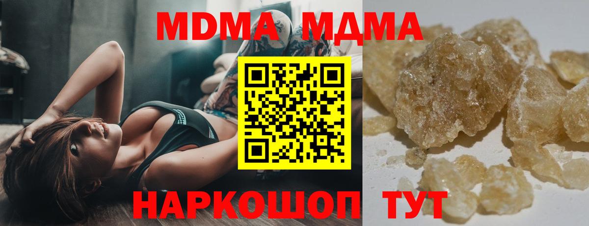 МДМА VHQ  Вход с VPN  МДМА  Кашира  MDMA crystal 