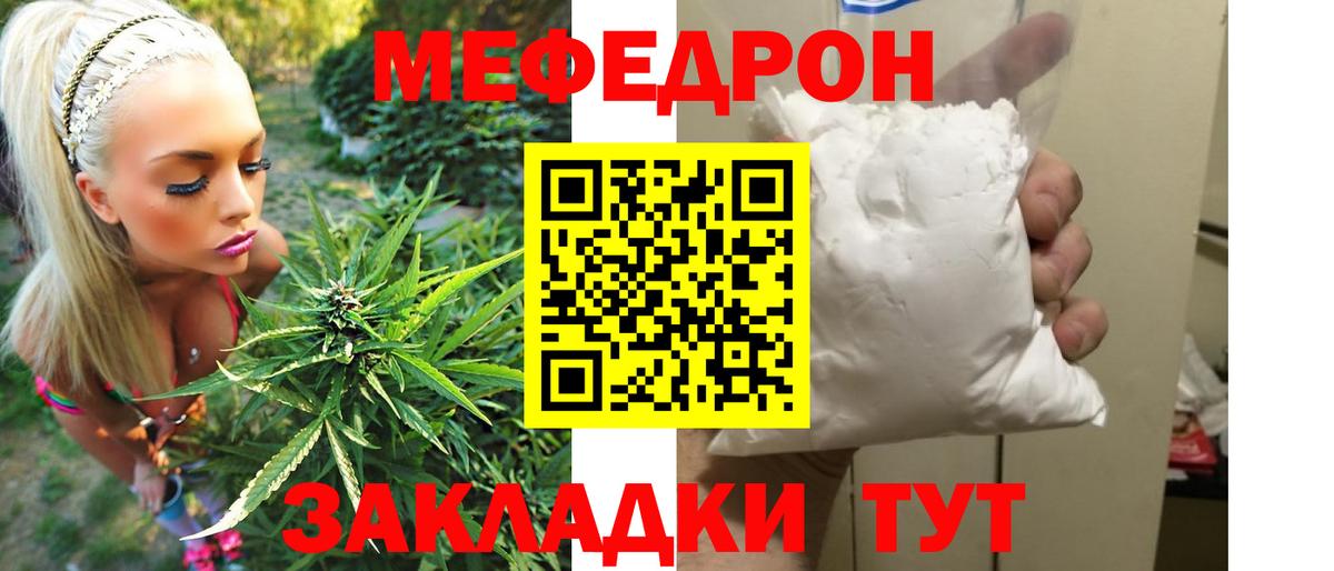 МЕФ кристаллы Кашира