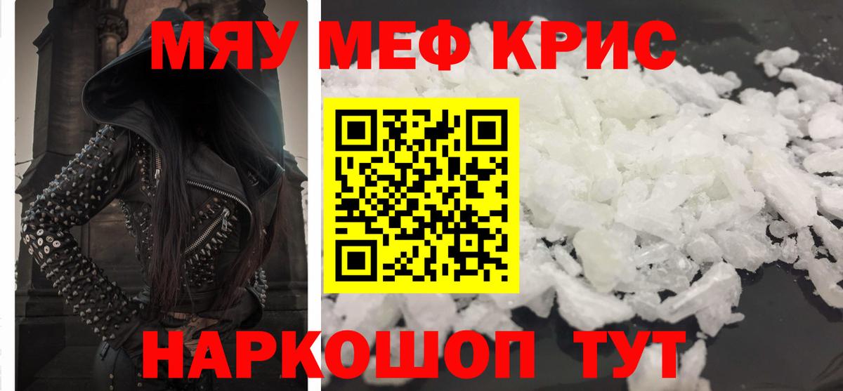 Кашира  Меф  Вход с VPN  Меф  Меф мяу мяу  Меф mephedrone 