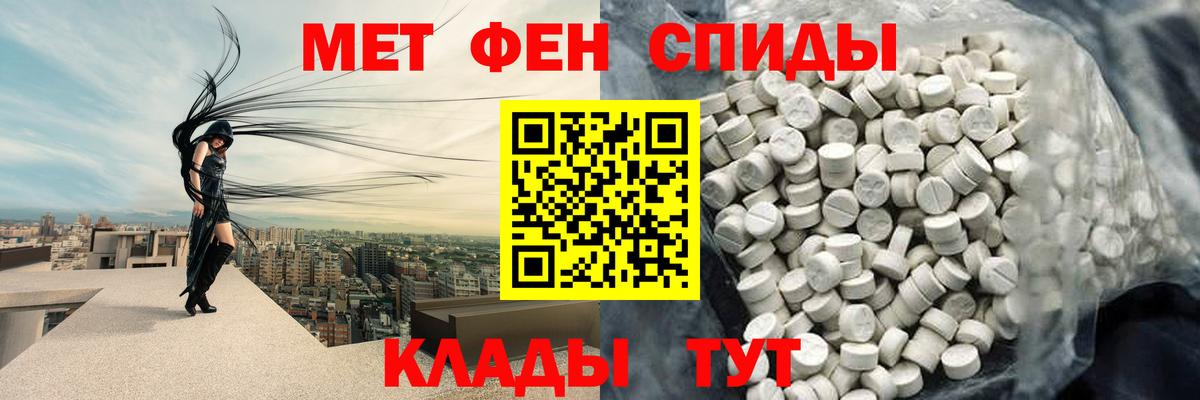 Первитин мет  Вход с VPN  Кашира 