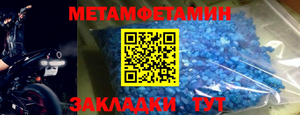 Первитин Декстрометамфетамин 99.9% Кашира