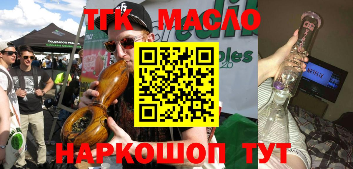 Кашира  Дистиллят ТГК Wax  Вход с VPN 